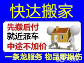 全市連鎖、就近派車(chē)、一條龍服務(wù)、上門(mén)估價(jià)、免費(fèi)開(kāi)票、免費(fèi)送紙箱、絕不加價(jià)